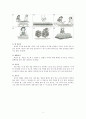텃밭채소가꾸기 3페이지