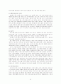 텃밭채소가꾸기 10페이지