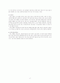 텃밭채소가꾸기 17페이지