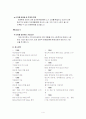 [경영]인적자원관리 사례분석-Amkor Technology 4페이지
