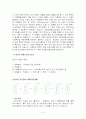 [경영]인적자원관리 사례분석-Amkor Technology 9페이지