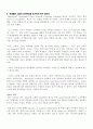 select readings7-9과 본문번역 4페이지