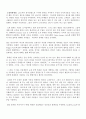 select readings 10-12과 본문번역 2페이지