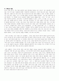 select readings 10-12과 본문번역 4페이지