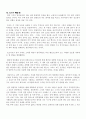 select readings 10-12과 본문번역 7페이지
