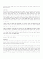select readings 10-12과 본문번역 8페이지