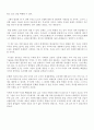 select readings 10-12과 본문번역 9페이지