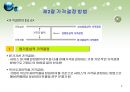 서비스 가격관리와 가격의 본질 전략방법 6페이지