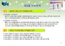 서비스 가격관리와 가격의 본질 전략방법 8페이지