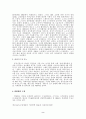 사회적 협의조정기구의 국가별 사례연구- 노사정위원회 제도와의 비교 4페이지