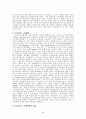 사회적 협의조정기구의 국가별 사례연구- 노사정위원회 제도와의 비교 7페이지