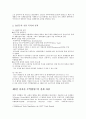 세계 자유무역체제의 발전과정-GATT 체제와 다자간 무역협상을 중심으로 2페이지
