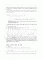 세계 자유무역체제의 발전과정-GATT 체제와 다자간 무역협상을 중심으로 5페이지