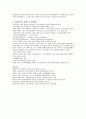 세계 자유무역체제의 발전과정-GATT 체제와 다자간 무역협상을 중심으로 7페이지