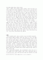 대중매체속의 동성애적 문화 코드 7페이지
