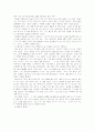무라카미 하루키, 상실의 시대(노르웨이의 숲) 감상문 2페이지