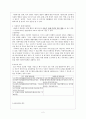 아동복지 법 2페이지