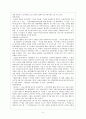 아동복지 법 5페이지