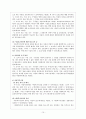 아동복지 법 10페이지