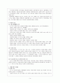 아동복지 법 14페이지