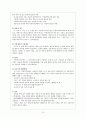 아동복지 법 15페이지