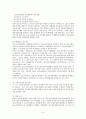 청소년법 5페이지