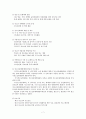 청소년법 7페이지