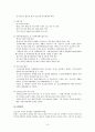 청소년법 8페이지