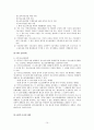 청소년법 10페이지