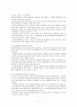 청소년법 11페이지