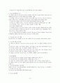 청소년법 12페이지