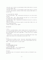 청소년법 13페이지