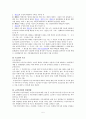 노인복지 법 5페이지