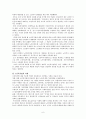 노인복지 법 6페이지