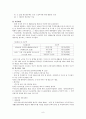 노인복지 법 8페이지