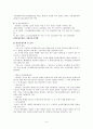 노인복지 법 9페이지