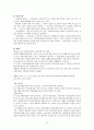 노인복지 법 10페이지