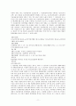 노인복지 법 11페이지