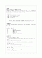 포토게이트 타이머를 이용한 중력가속도 측정 3페이지