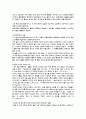 젊은베르테르의 슬픔의 낭만주의적 성향 -괴테와 낭만주의 3페이지