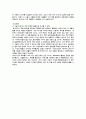 젊은베르테르의 슬픔의 낭만주의적 성향 -괴테와 낭만주의 5페이지