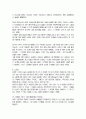 [인문과학] 밤으로의 긴여로 2페이지
