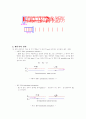 Laser의 정의 및 원리 3페이지