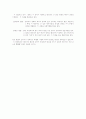 Laser의 정의 및 원리 8페이지