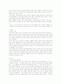 불교에 대하여 2페이지