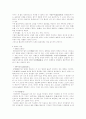 불교에 대하여 4페이지