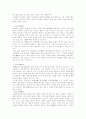 불교에 대하여 5페이지