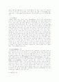 불교에 대하여 6페이지