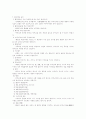 불교에 대하여 8페이지