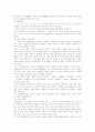 불교에 대하여 9페이지